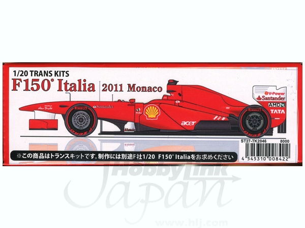 1 フェラーリ F150 イタリア モナコgp トランスキット フジミ用 By スタジオ27 ホビーリンク ジャパン 1 フェラーリ F150 イタリア モナコgp トランスキット フジミ用 By スタジオ27 ホビーリンク ジャパン
