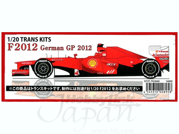 【1/20】STUDIO27 フェラーリ F2012 ジャパンGP 2012 1/20 フェラーリ F2012 ドイツ GP トランスキット | HLJ.co.jp