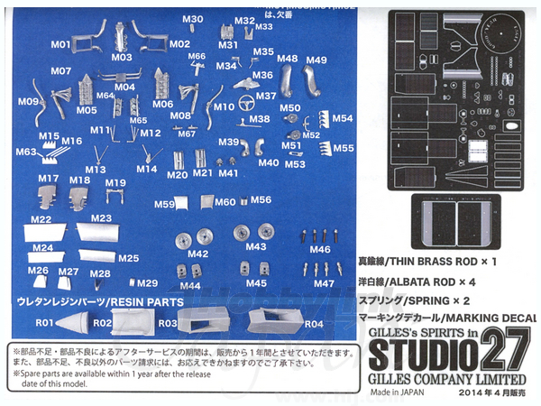 1/20 ウィリアムズ FW11B 日本 GP 1987 トランスキット | HLJ.co.jp