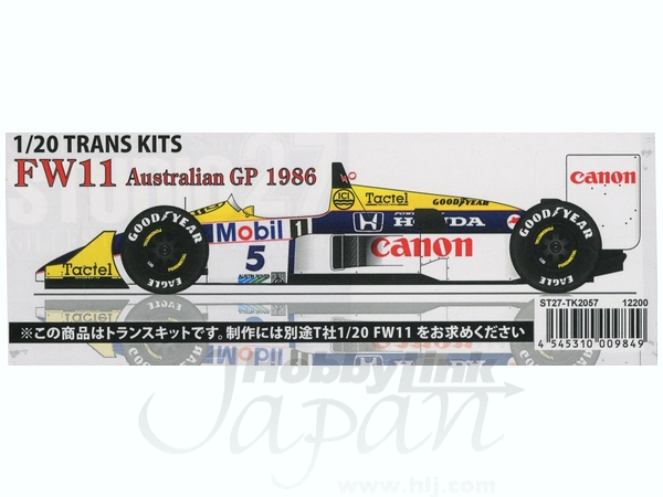 セット1/20 スタジオ27トランスキットFW11 +タミヤベース車両付き セット1/20 STUDIO27トランスキットFW11 +タミヤベース車両付き