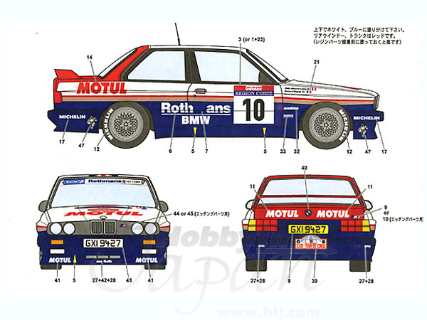 1/24 BMW M3 Gr.A '87 WRC ツールドコルス仕様 トランスキット