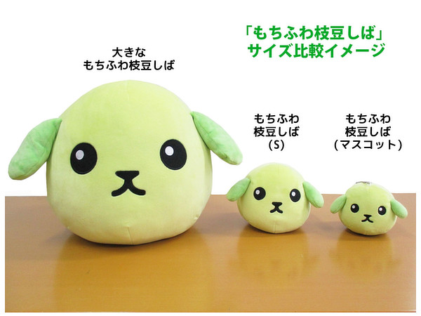 もちふわ枝豆しば (マスコット) | HLJ.co.jp
