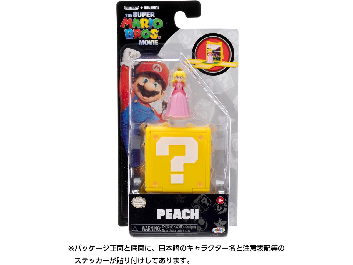 玩具 スーパーマリオブラザーズ あそボット 8 クッパ BANDAI バンダイ