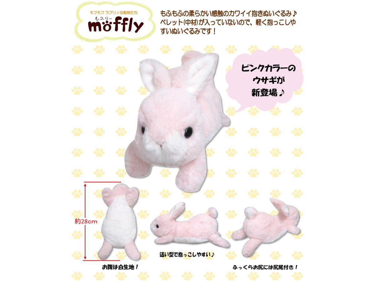 Moflay moffly ウサギ (ピンク) | HLJ.co.jp