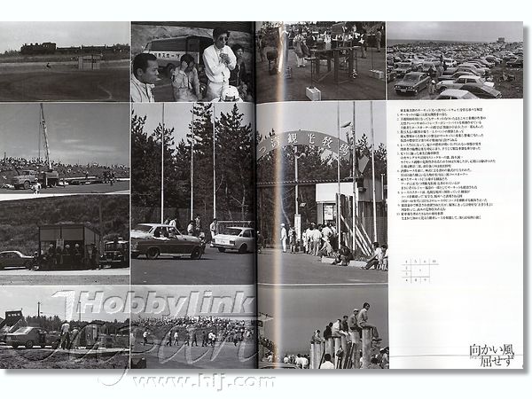 230 セド グロ カマロ 日本の名レース100選 034 ´72 むつ湾