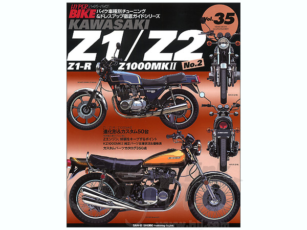 カワサキZ1-R パーツカタログ