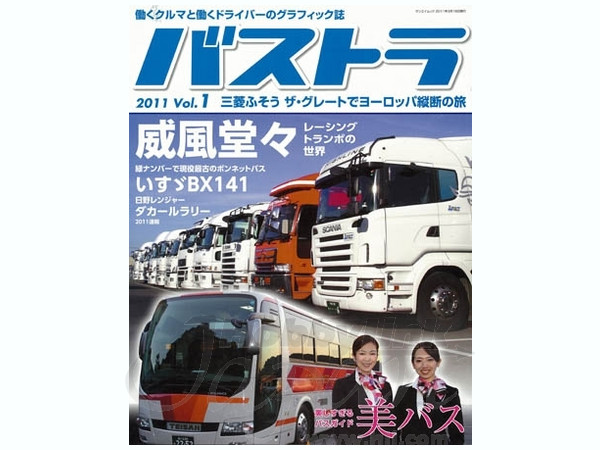 バストラ Vol.1 | HLJ.co.jp