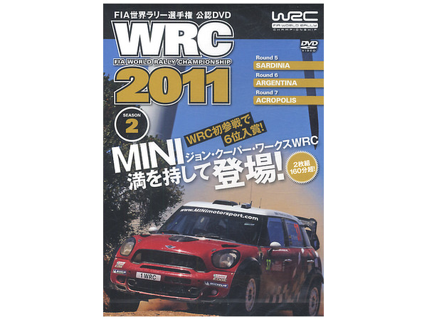 WRC 世界ラリー選手権公認DVD WRC 2011 シーズン2 Rd.5-7 | HLJ