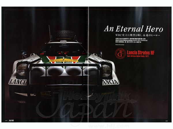 ラリーカーズ: 01 ランチャストラトス HF | HLJ.co.jp