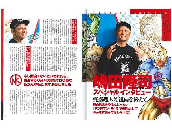 キン肉マン 大解剖 新装版 | HLJ.co.jp