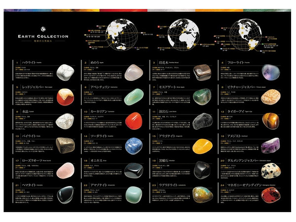 Earth Collection 地球の鉱石標本 24種類セット Earth Collection 地球の鉱石標本 24種類セット