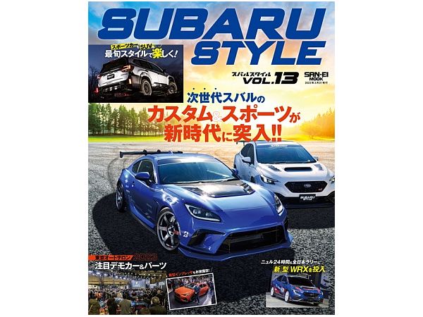 SUBARU STYLE Vol.13 | HLJ.co.jp