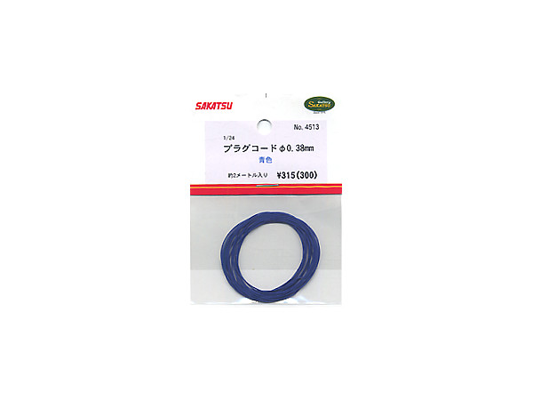 1/24 プラグコード 0.38mm 青色 | HLJ.co.jp