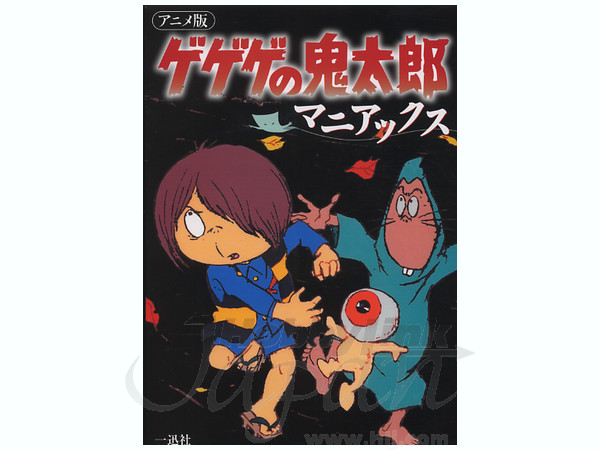 ゲゲゲの鬼太郎 中古DVD ゲゲゲの鬼太郎 2007 17｜Yahoo!フリマ（旧PayPayフリマ）