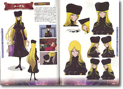 松本零士 999 公式キャラクターブック | HLJ.co.jp