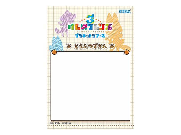 けものフレンズ3 カードスリーブ