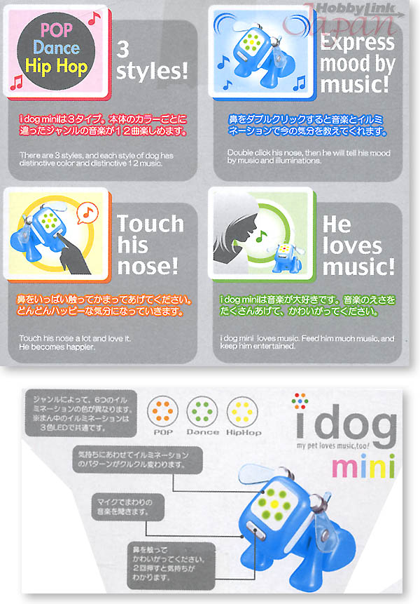i dog mini ヒップホップ犬 (シルバー) | HLJ.co.jp