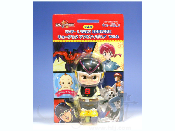 サンデー x マガジン 50周年コラボ キュージョン #4: C 8 マン | HLJ.co.jp