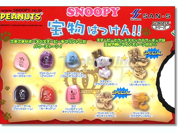 スヌーピー 宝物発見 1Box 24pcs | HLJ.co.jp