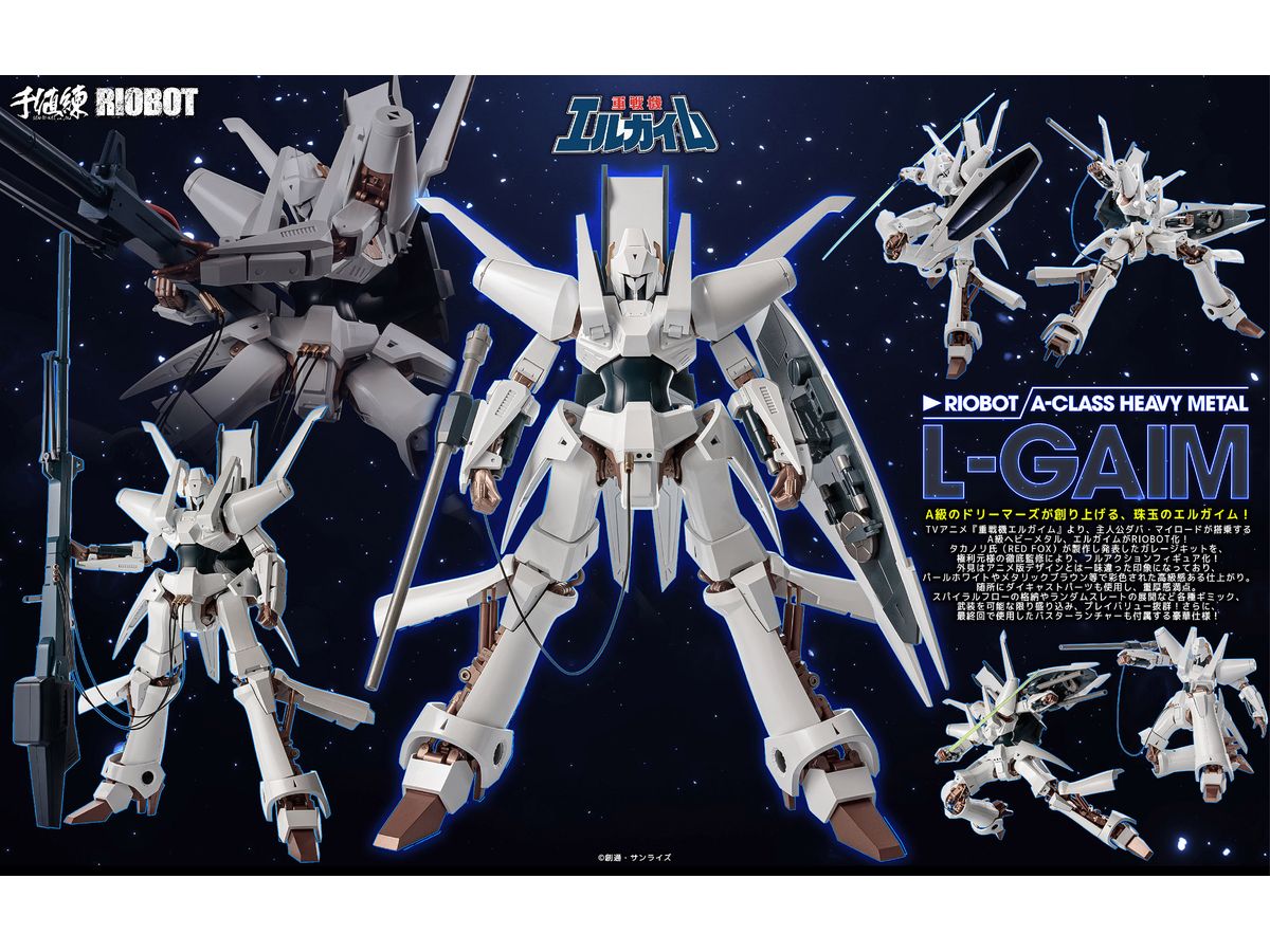 RIOBOT エルガイム 「重戦機エルガイム」 Amazon | RIOBOT 重戦機エルガイム エルガイム ノンスケール ダイ