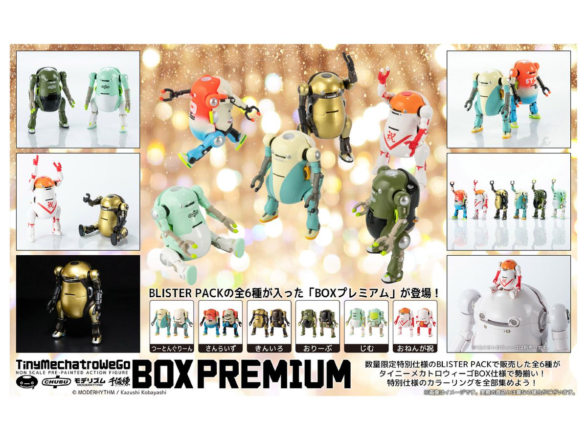 タイニーメカトロウィーゴ BOXプレミアム 1Box 6pcs | HLJ.co.jp