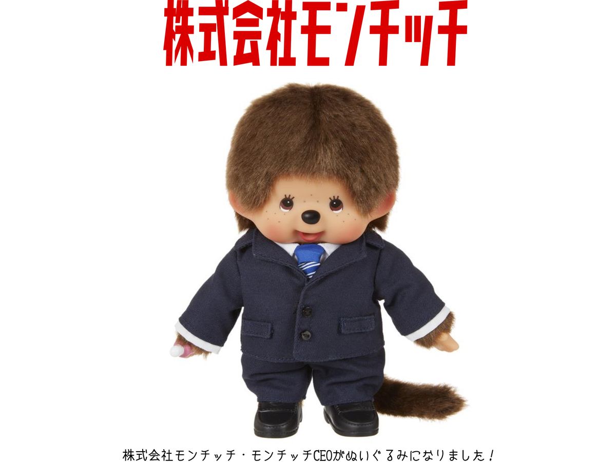 ぬいぐるみ CEO sgc20249_1_1704771609.jpg?v=