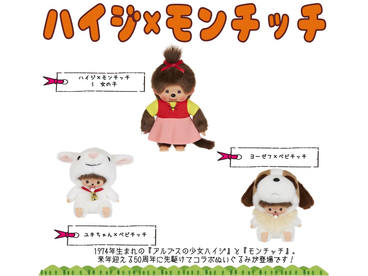 ヨーゼフ x ベビチッチ | HLJ.co.jp