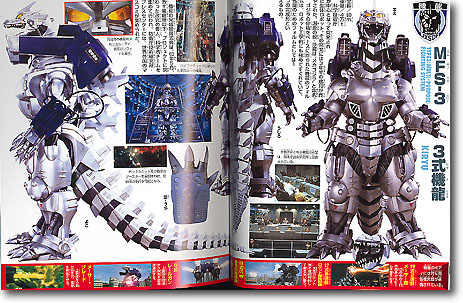 愛蔵版 ゴジラ × メカゴジラ 超全集 | HLJ.co.jp