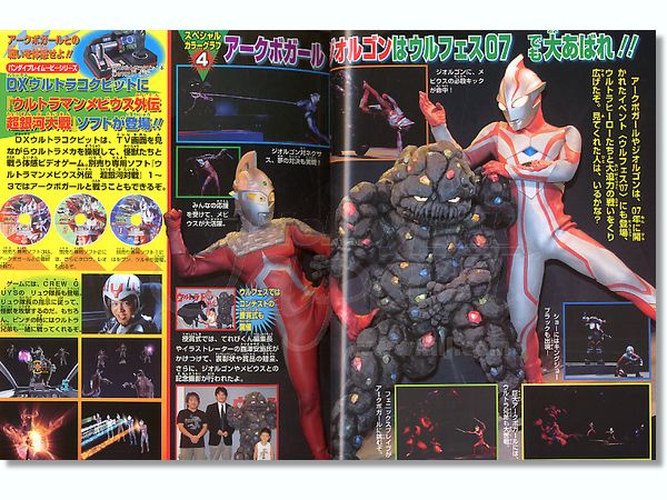 ゼンマイ ウルトラマンメビウス 外伝 ゼンマイ ウルトラマンメビウス 外伝 完全版 ウルトラマン