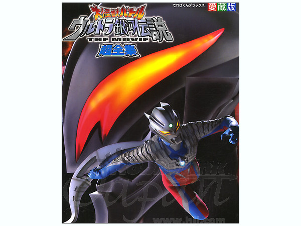 ウルトラマン大怪獣バトル Amazon.co.jp: 大怪獣バトル ウルトラ銀河伝説 THE MOVIE [Blu