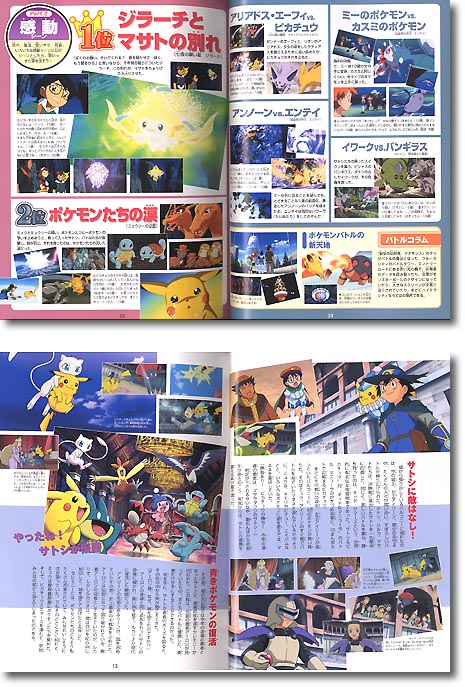 劇場版 ポケットモンスター 1998-2005 | HLJ.co.jp