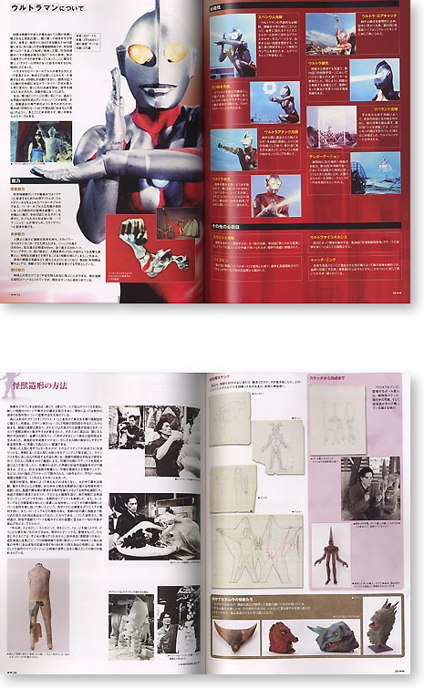 ウルトラマン伝説展 | HLJ.co.jp