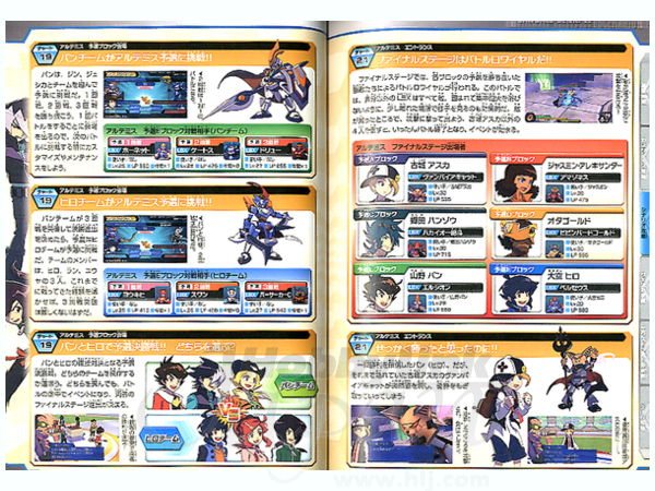 ダンボール戦機w Psp 究極攻略ガイド By 小学館 ホビーリンク ジャパン ダンボール戦機w Psp 究極攻略ガイド By 小学館 ホビーリンク ジャパン