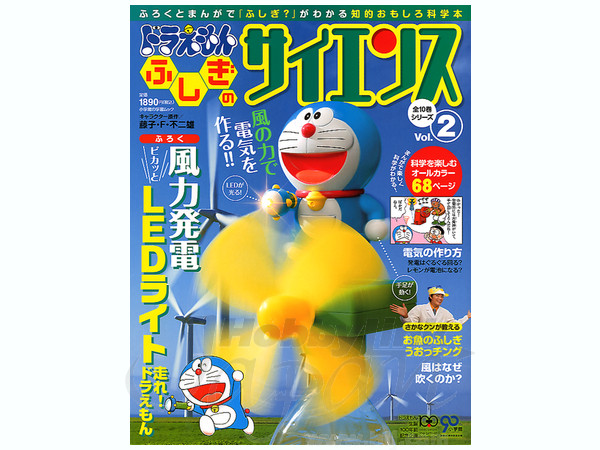 ふしぎのサイエンス 小学生 ドラえもん ふしぎのサイエンス3冊