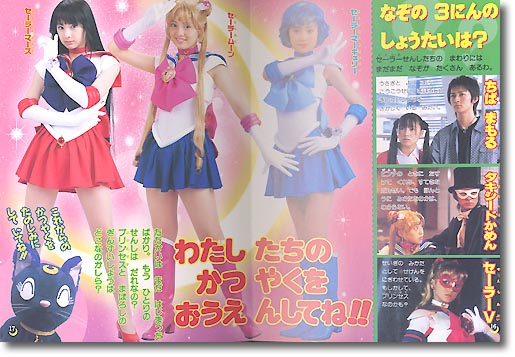 テレビ絵本 美少女戦士セーラームーン 1 | HLJ.co.jp