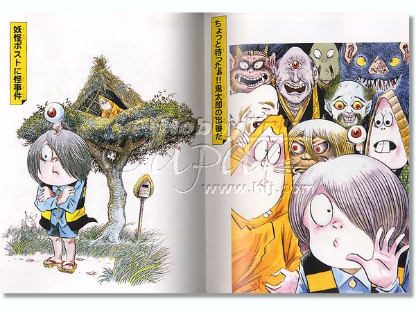 水木しげるの鬼太郎ぬり絵 By 小学館 ホビーリンク ジャパン 水木しげるの鬼太郎ぬり絵 By 小学館 ホビーリンク ジャパン