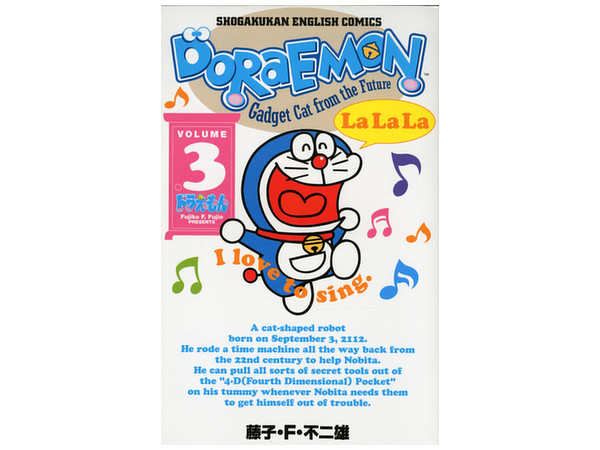日本語訳付英語版 ドラえもん Vol 03 By 小学館 ホビーリンク ジャパン
