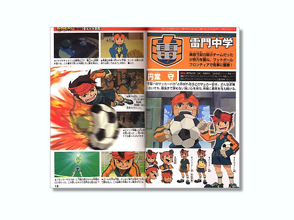 Tvアニメーション イナズマイレブン 全選手名鑑 By 小学館 ホビーリンク ジャパン Tvアニメーション イナズマイレブン 全選手名鑑 By 小学館 ホビーリンク ジャパン