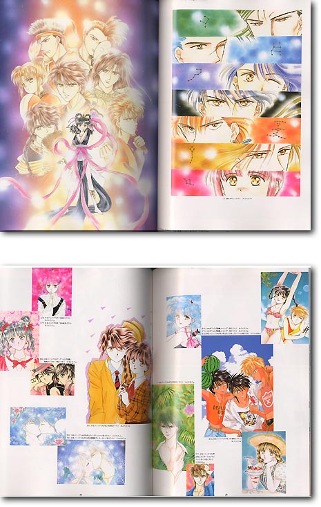 不思議遊戯 渡瀬悠宇イラスト集 | HLJ.co.jp