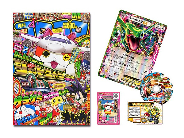 コロコロコミック 15年4月号 コロコロコミック 15年4月号