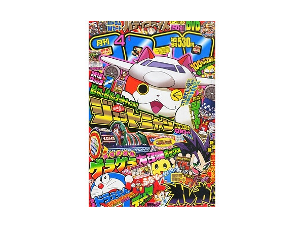 コロコロコミック 15年4月号 コロコロコミック 15年4月号