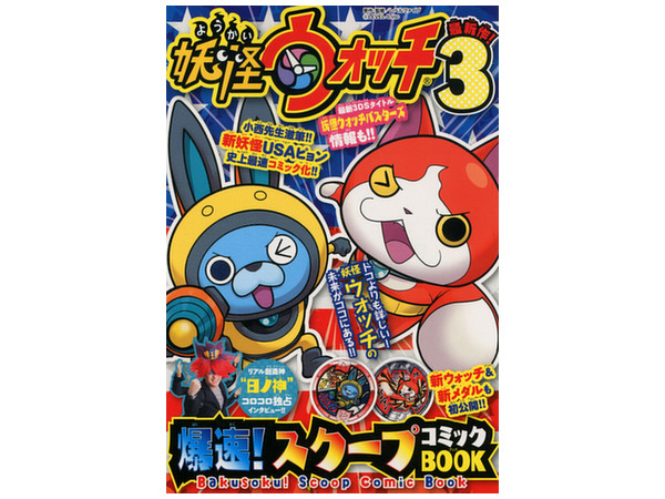 コロコロコミック 15年5月号 By 小学館 ホビーリンク ジャパン コロコロコミック 15年5月号 By 小学館 ホビーリンク ジャパン