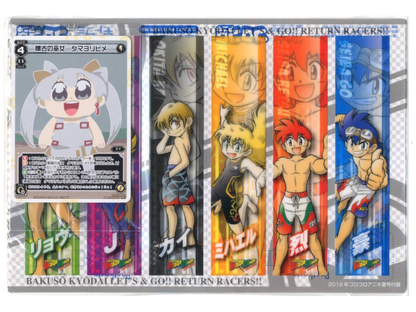 コロコロアニキ 18年夏号 By 小学館 ホビーリンク ジャパン コロコロアニキ 18年夏号 By 小学館 ホビーリンク ジャパン