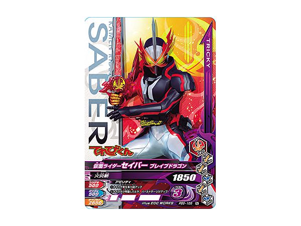 てれびくん 年10月号 組立ふろく 仮面ライダーセイバー 超なりきりセット By 小学館 ホビーリンク ジャパン てれびくん 年10月号 組立ふろく 仮面ライダーセイバー 超なりきりセット By 小学館 ホビーリンク ジャパン