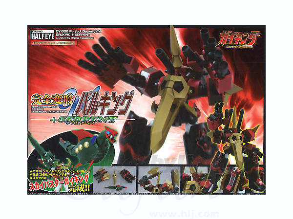 完全変形 CV バルキング + サーペント | HLJ.co.jp