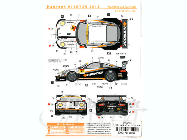 1/24 ハンコック ポルシェ 911 GT3R 2012 (フジミ用) | HLJ.co.jp