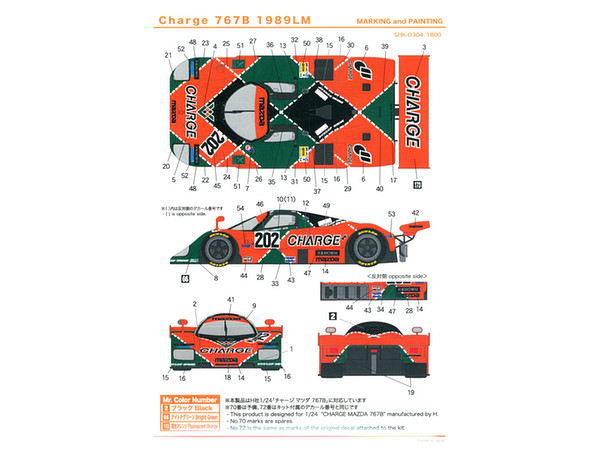 1/24 チャージマツダ 767B 1989 デカールセット | HLJ.co.jp