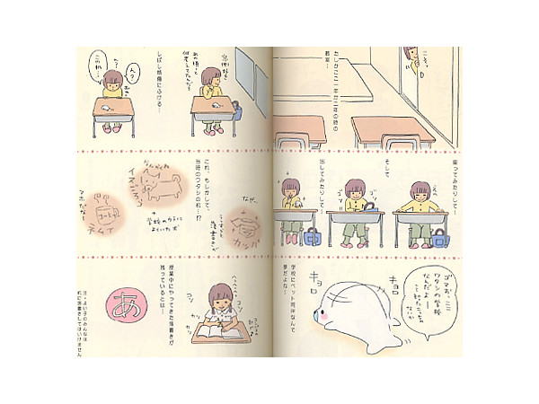 ワタシとまめゴマ日記 全巻セット ワタシとまめゴマ日記