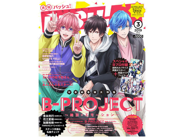 Pash パッシュ 19年03月号 Pash パッシュ 19年03月号