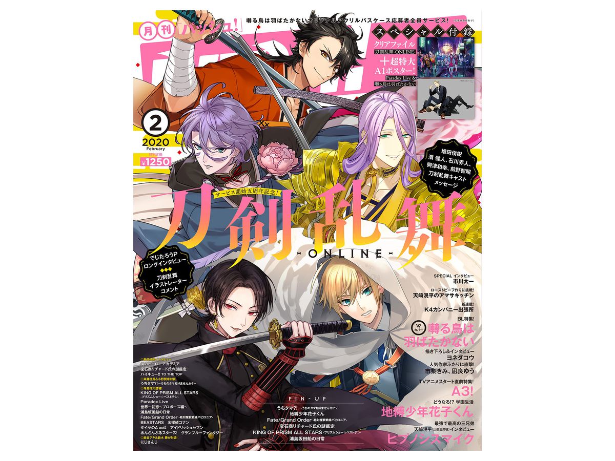 Pash パッシュ 年02月号 Pash パッシュ 年02月号